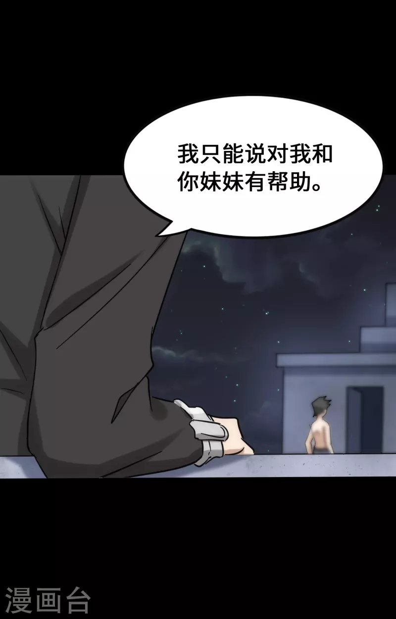 第230话36