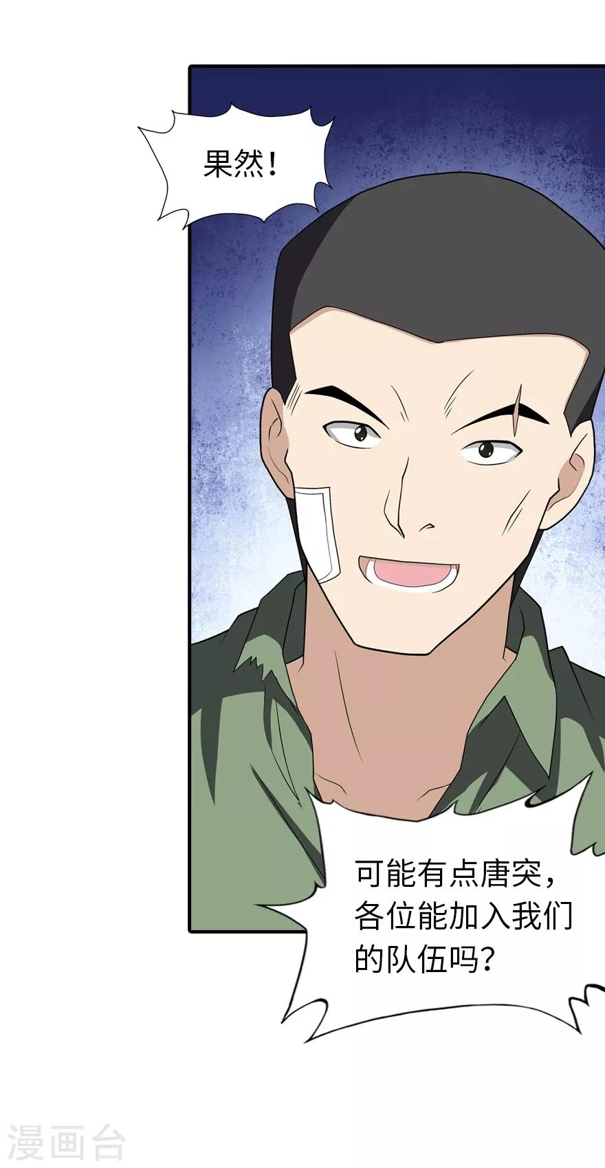 第90话19