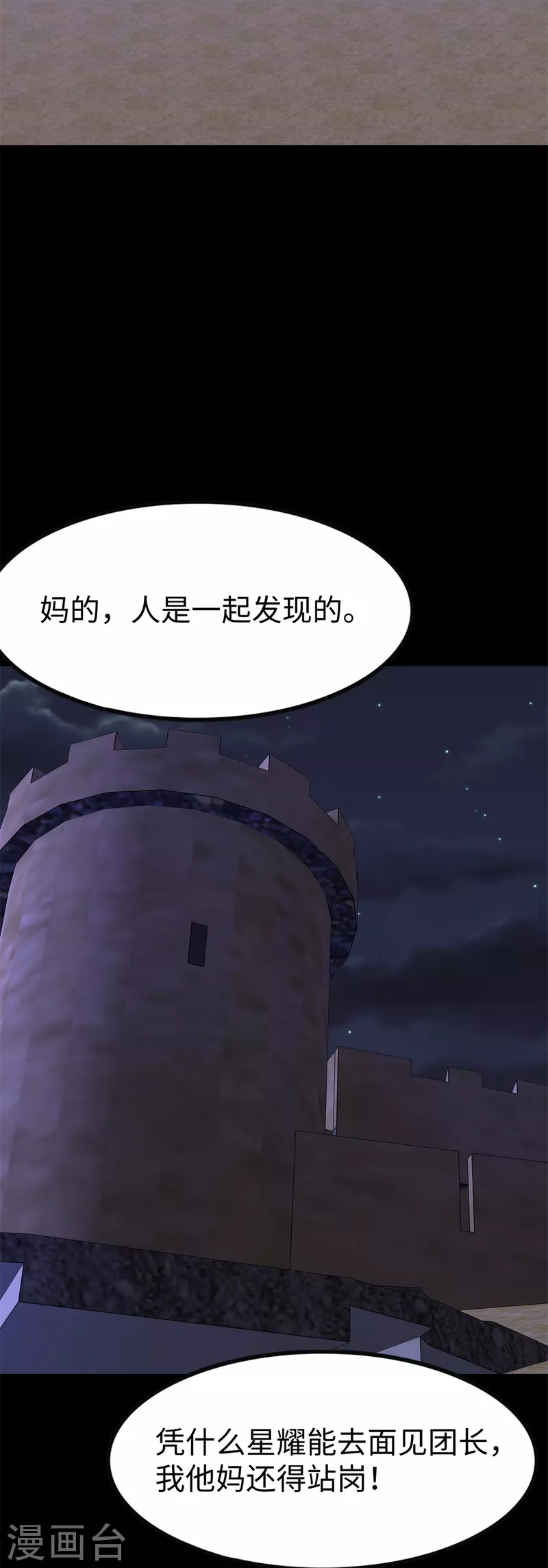 第350话2