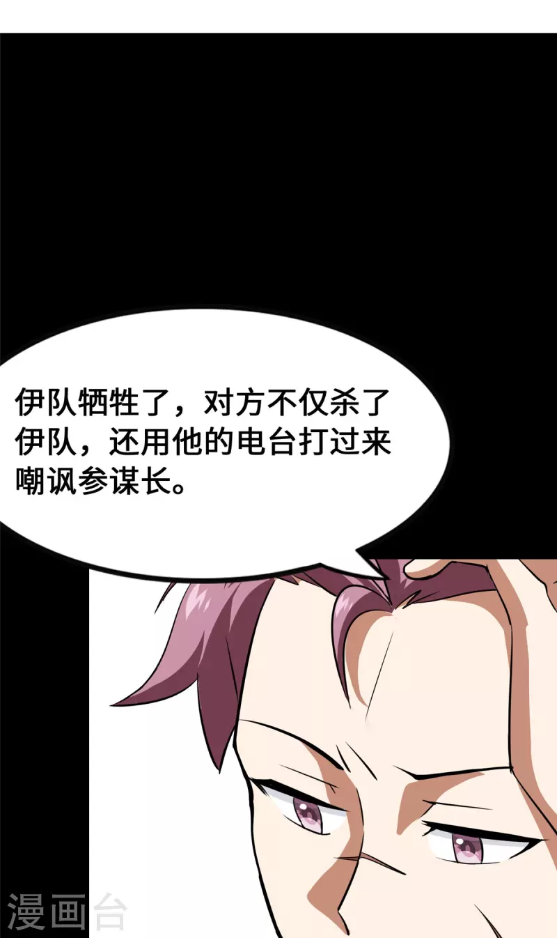 第335话70