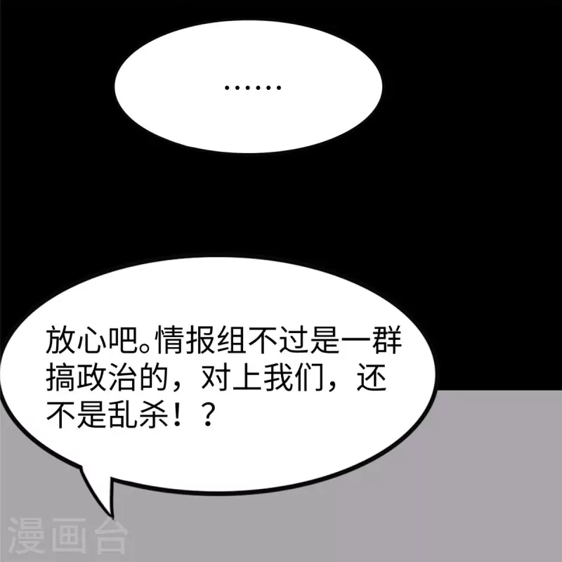 第352话8