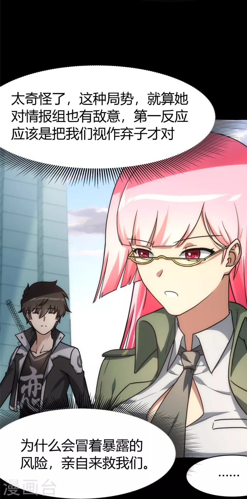 第248话10