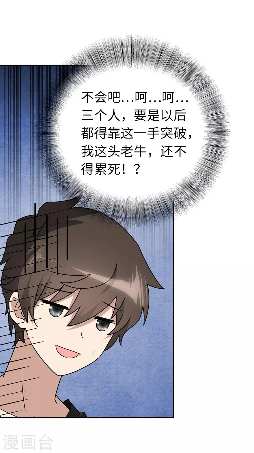 第143话39