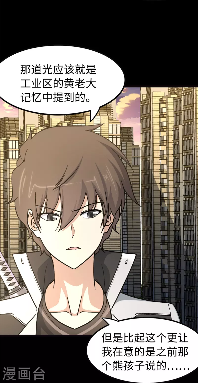 第285话55