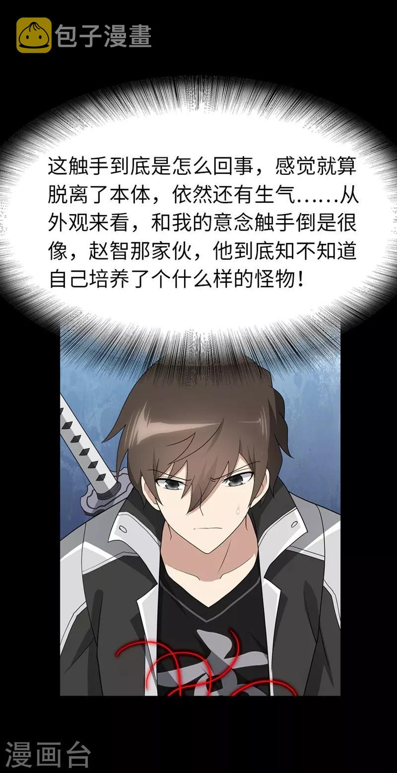 第133话25