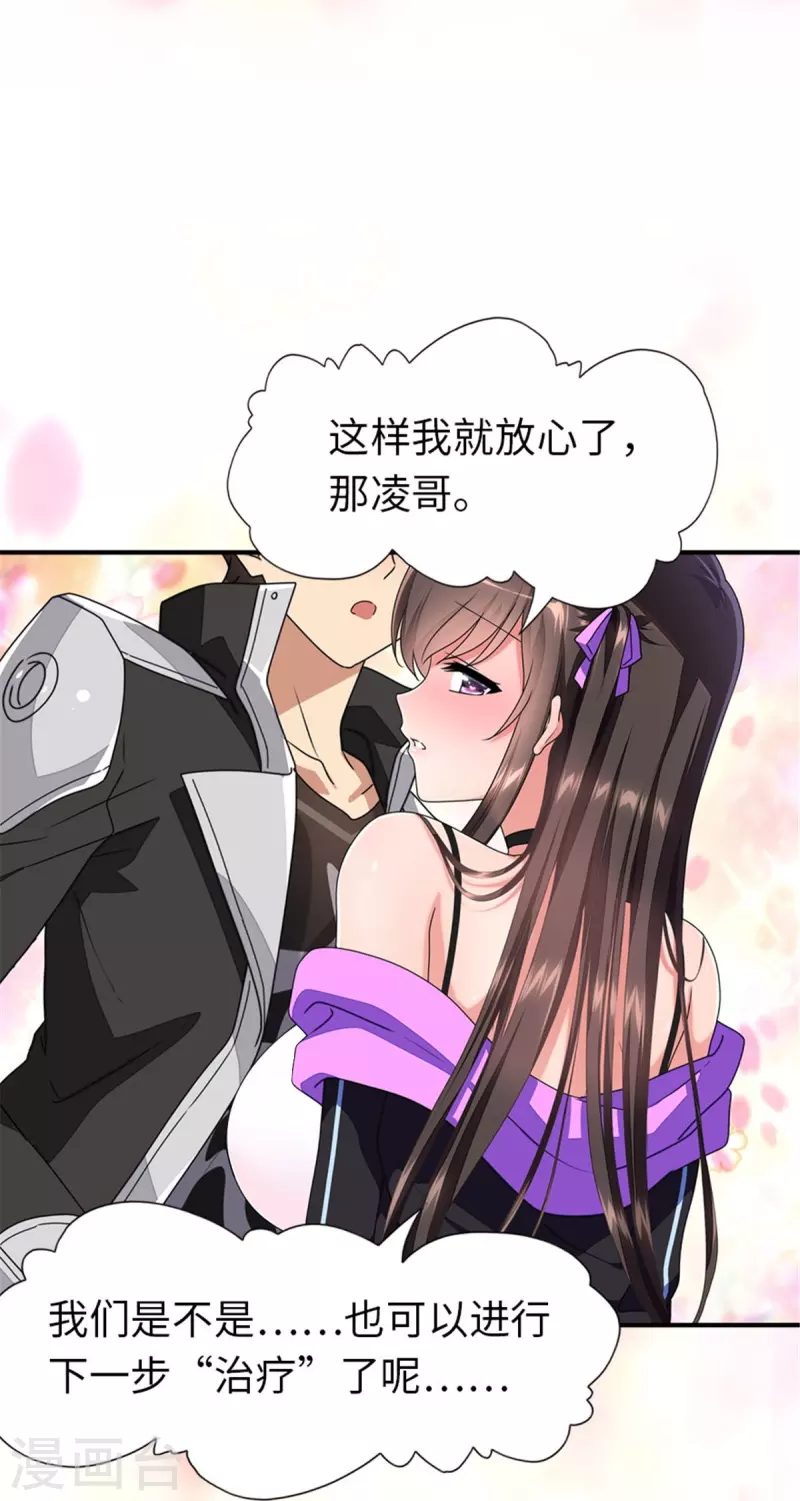 第366话31