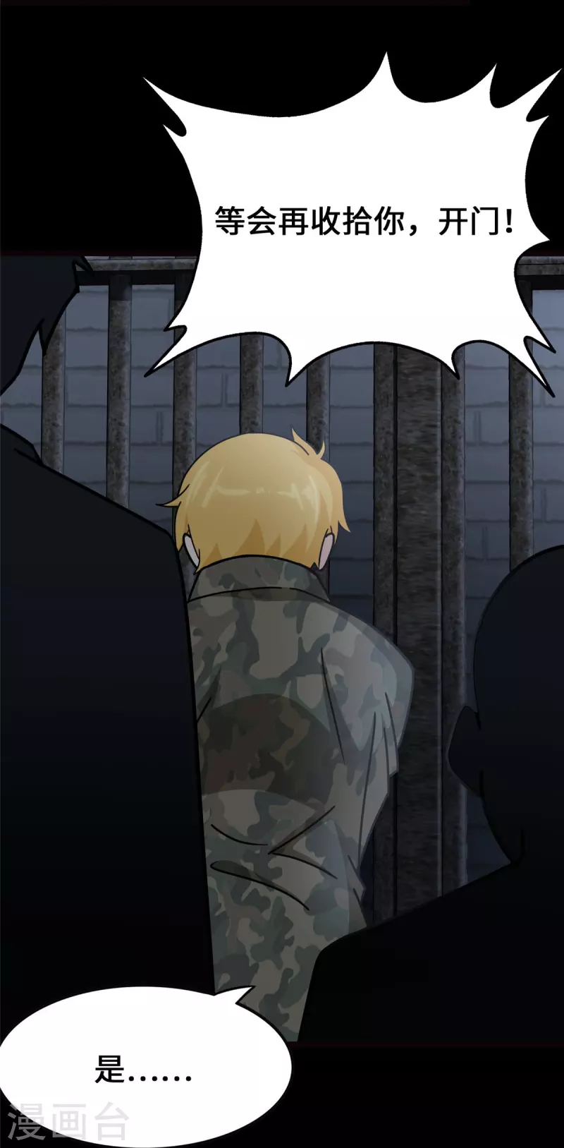 第345话32