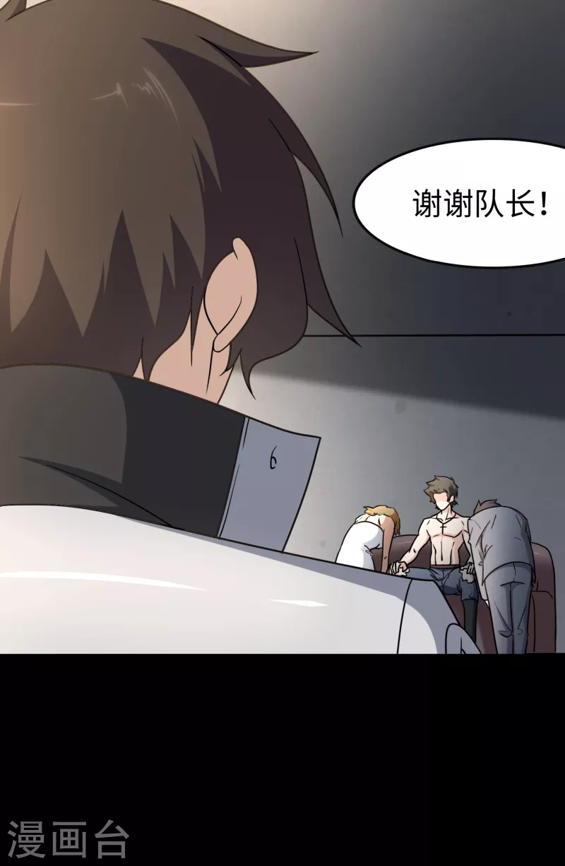 第229话31