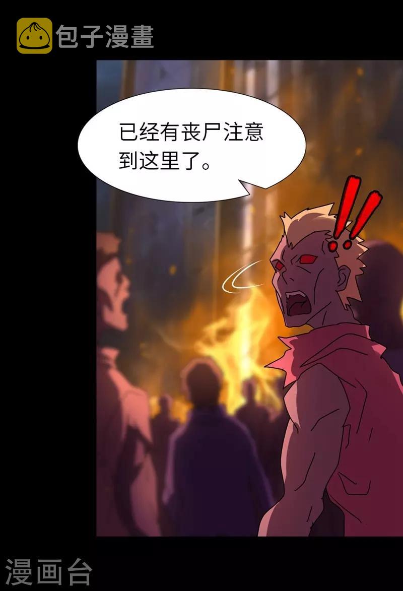 第165话41