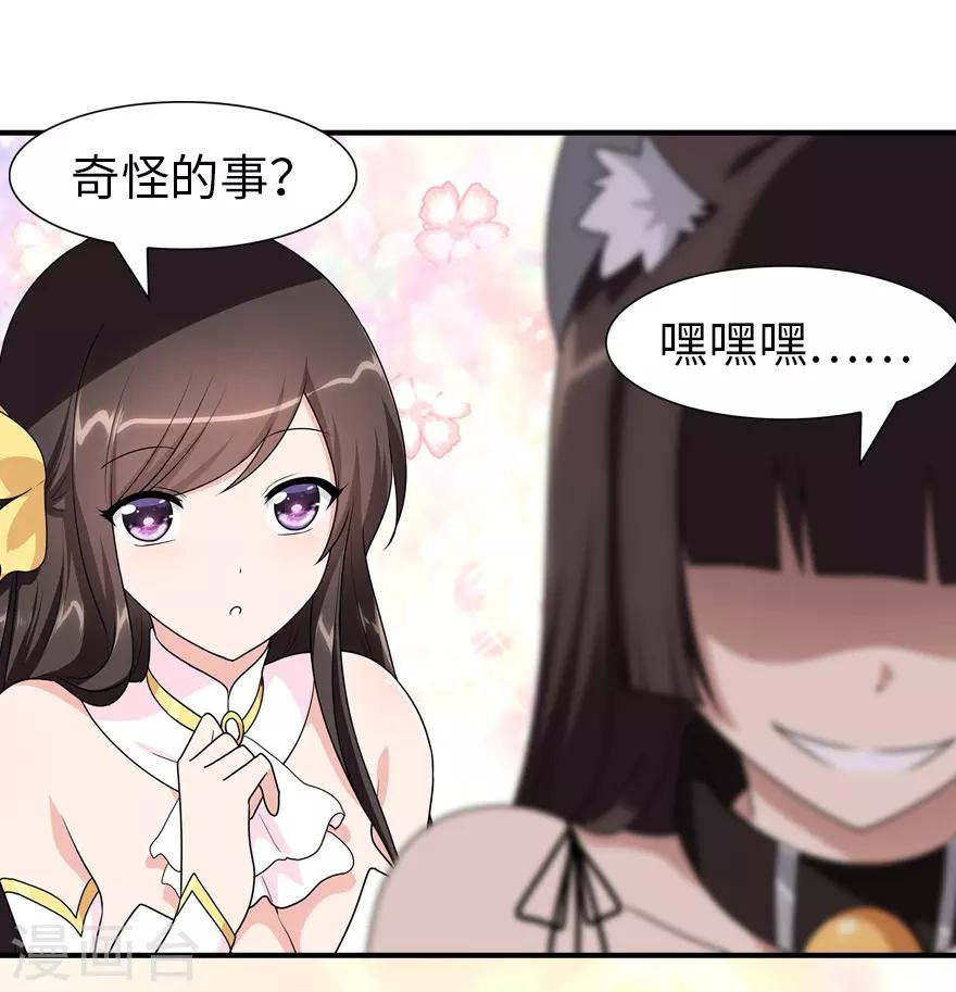 第84话22