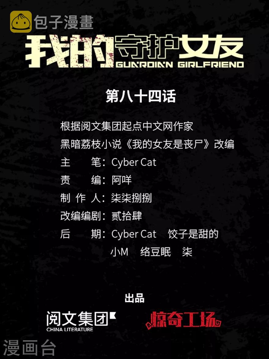 第84话0