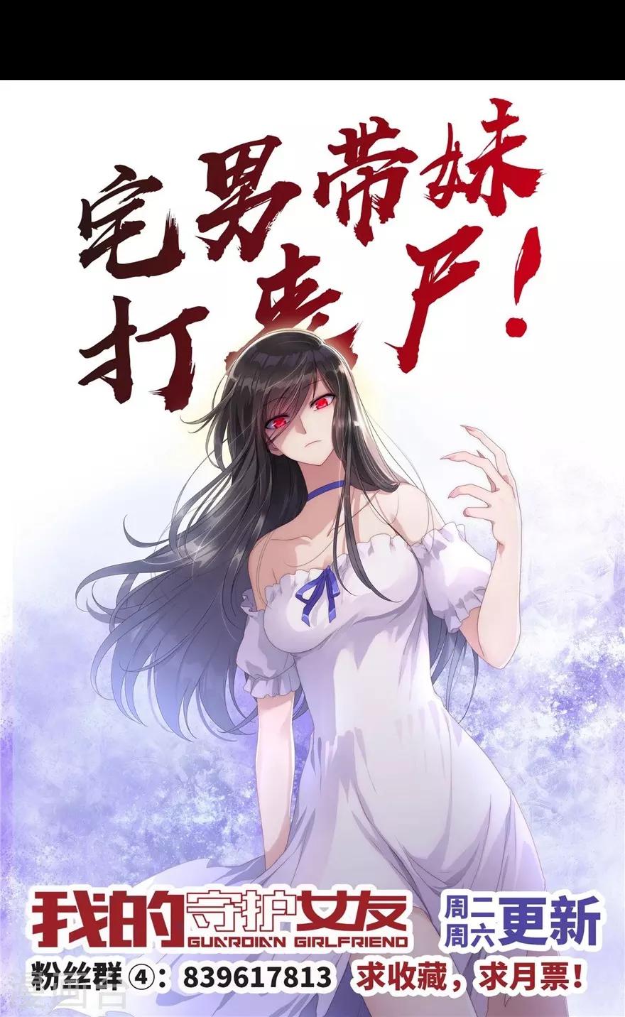 第138话48
