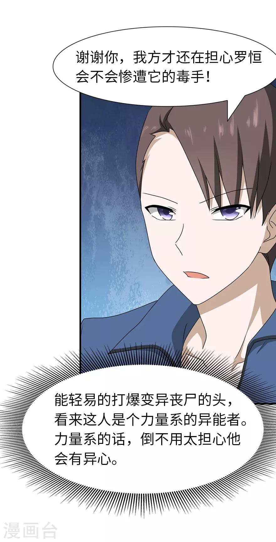 第91话3