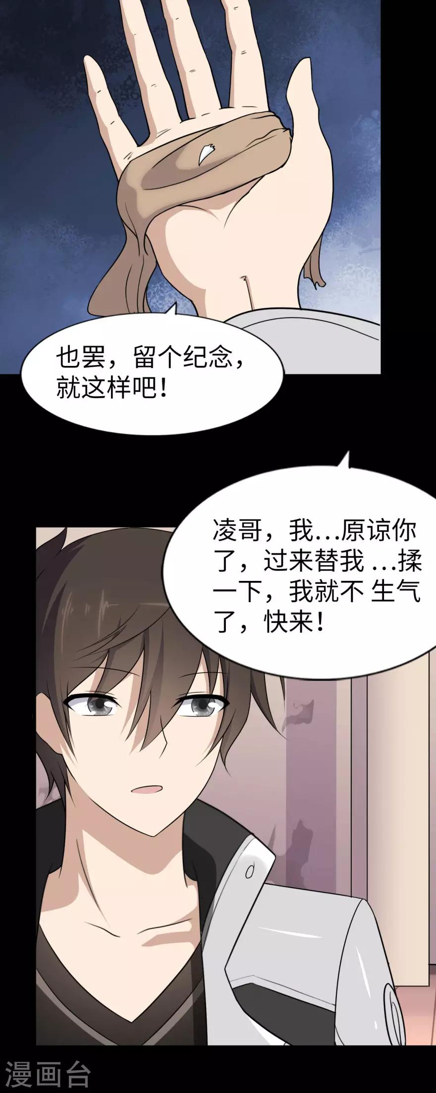 第154话35