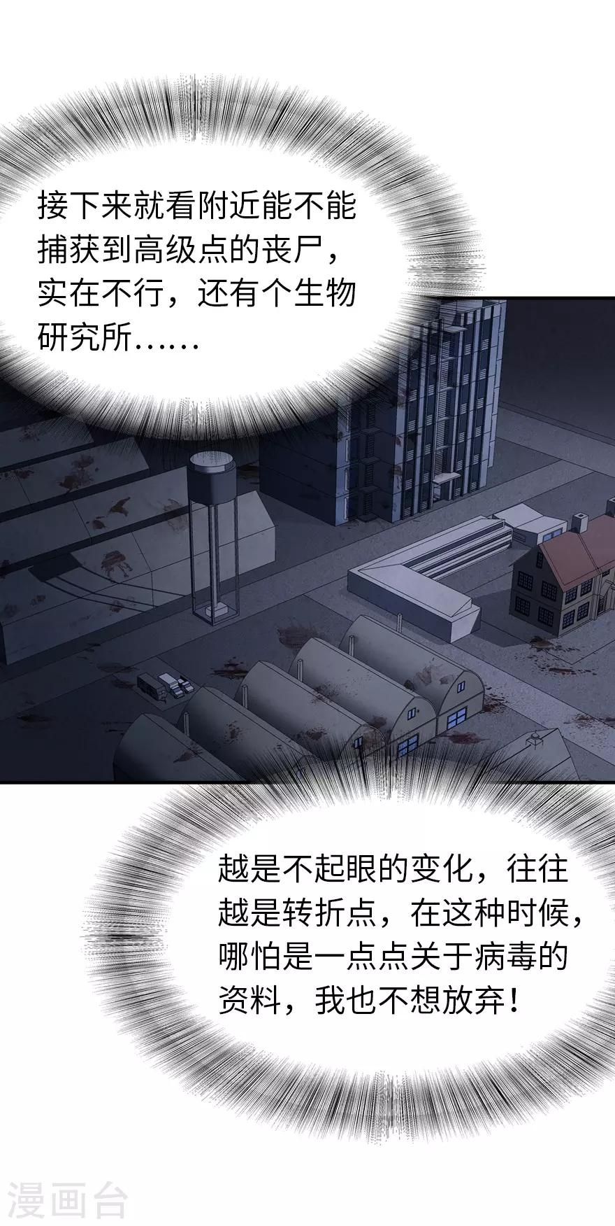 第121话18
