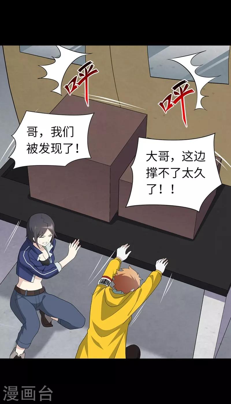 第133话26