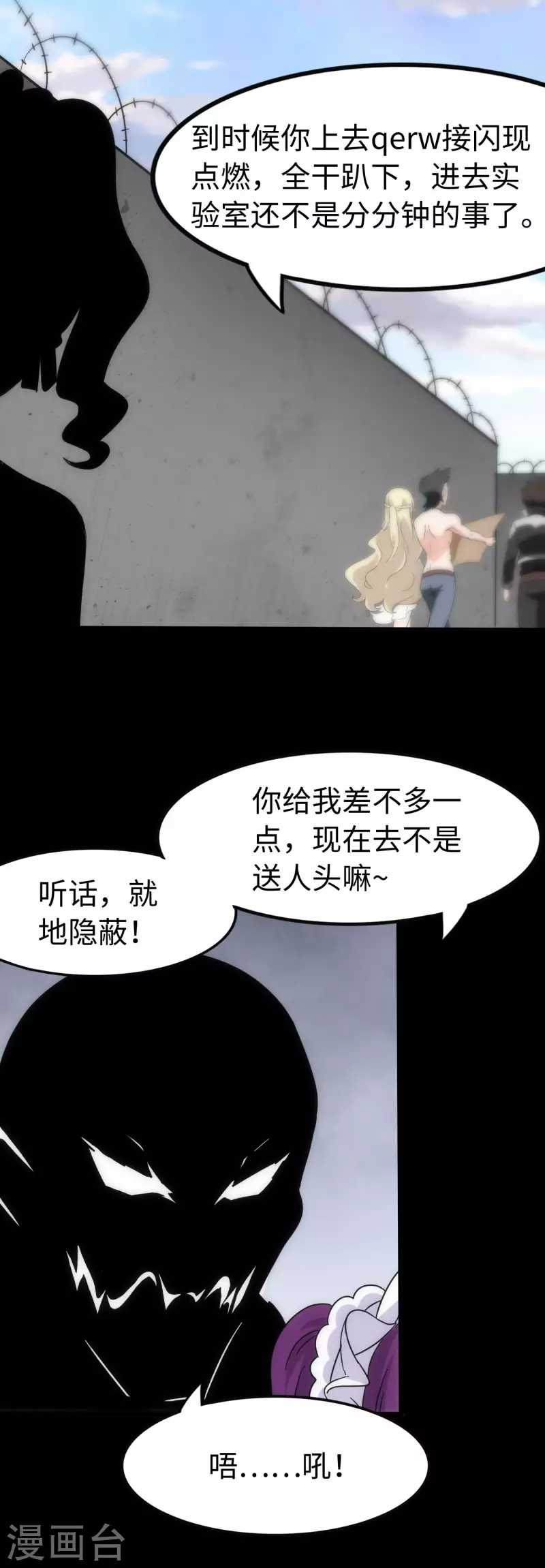 第238话5