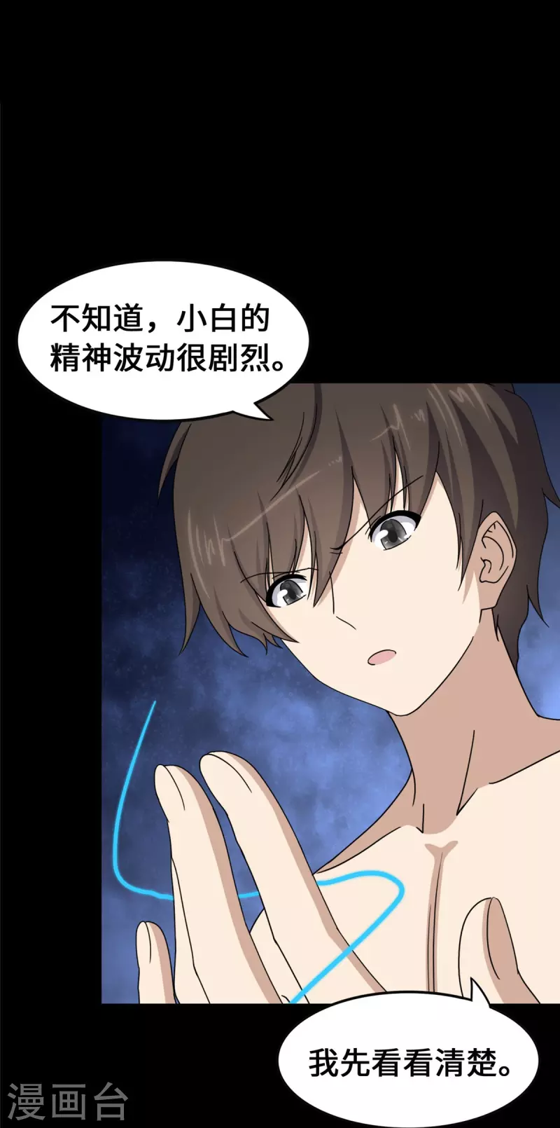 第328话17
