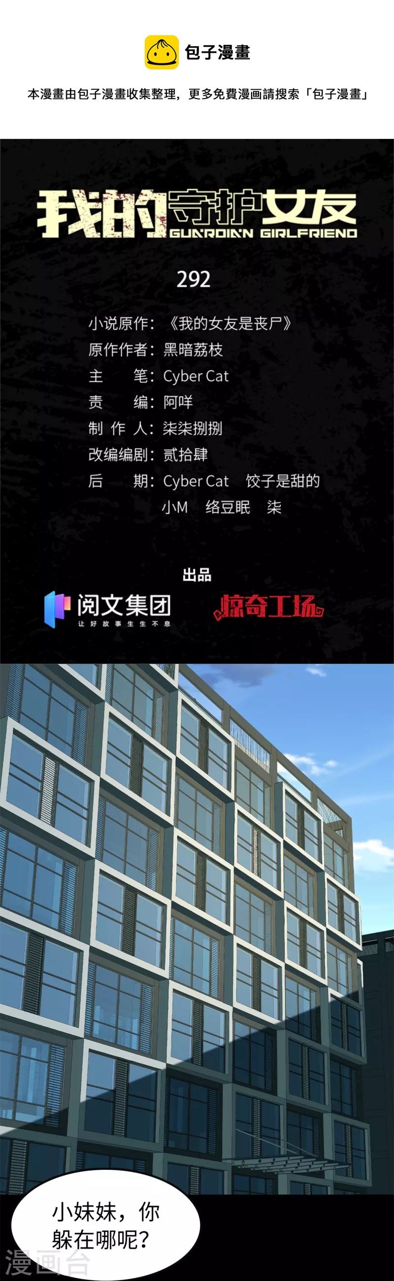 第292话0