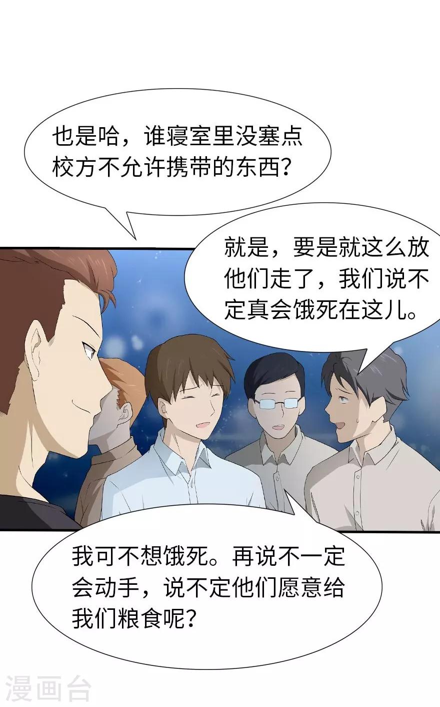 第56话38