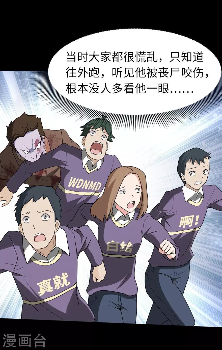 第53话27