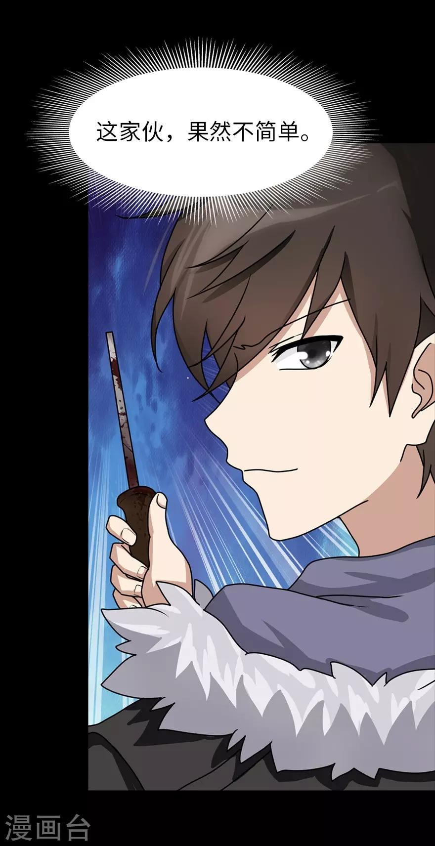 第46话44