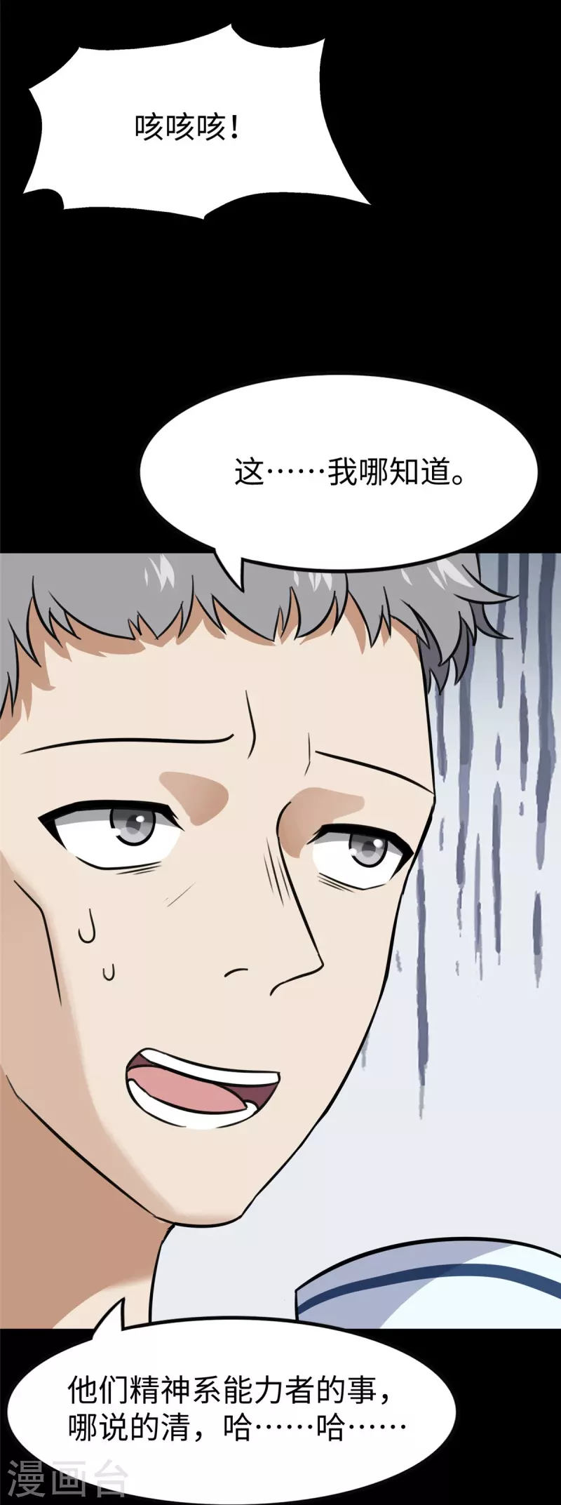 第357话4