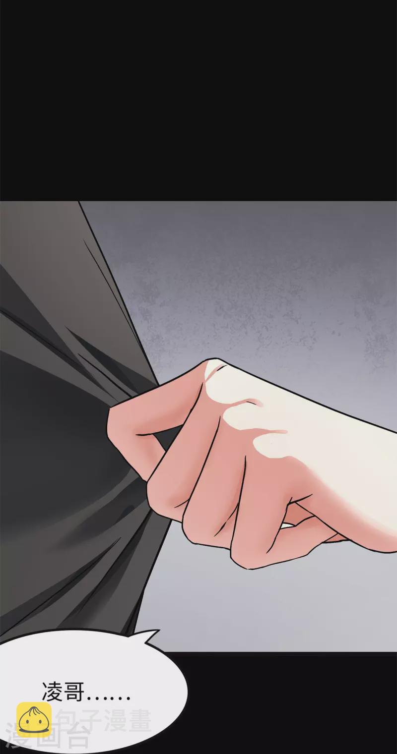 第286话43