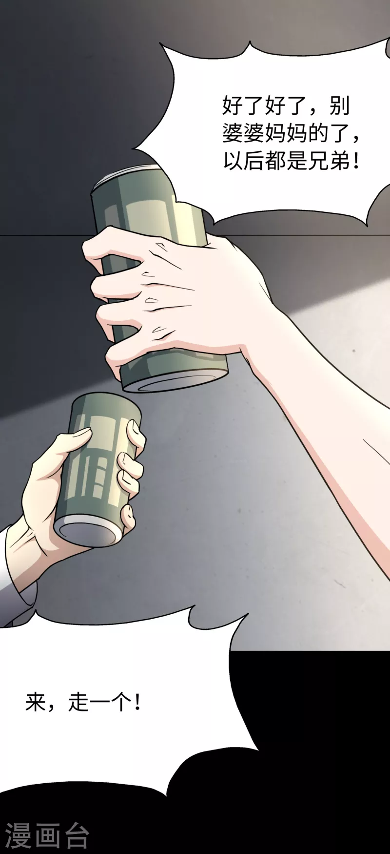 第229话33
