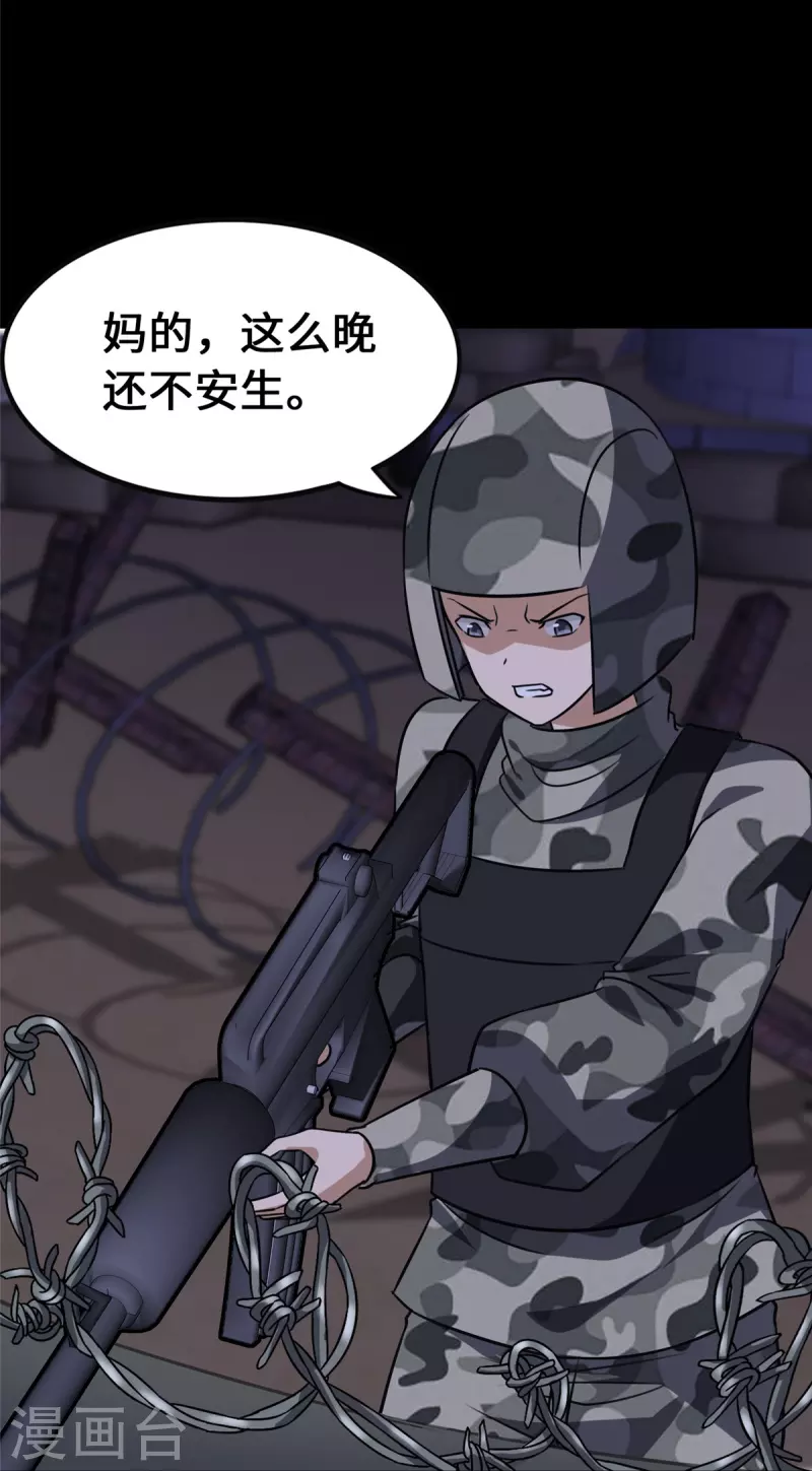 第344话26