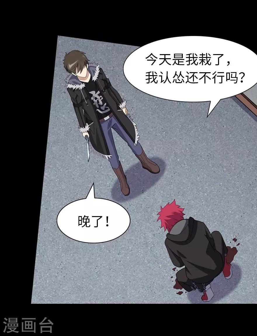 第77话40