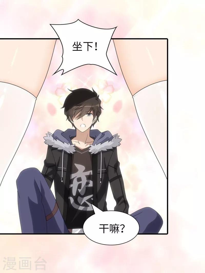 第81话25