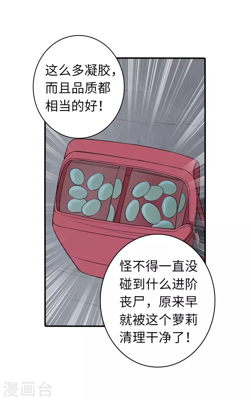 第146话34