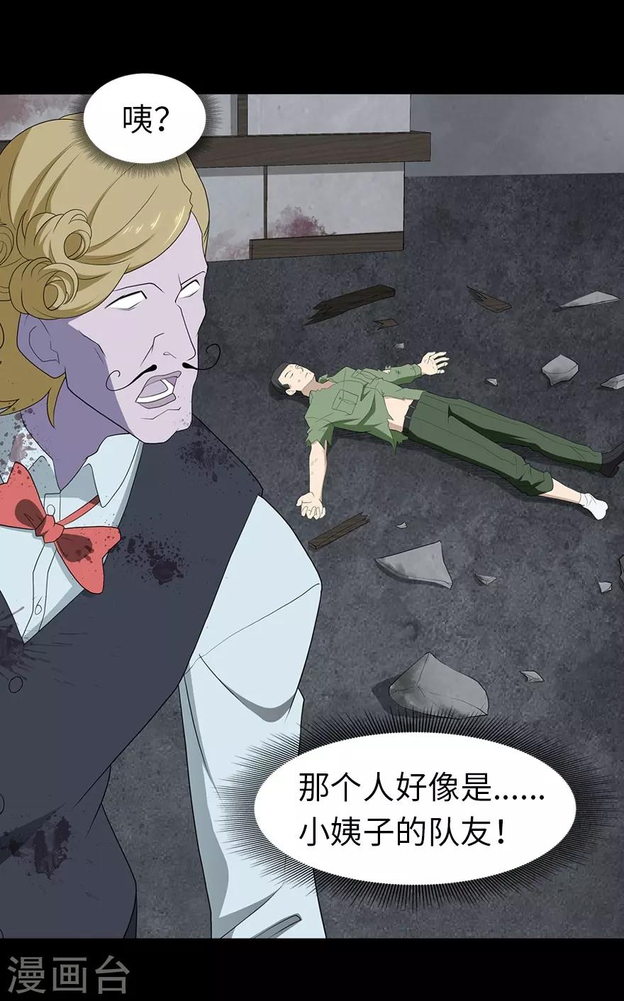第89话18