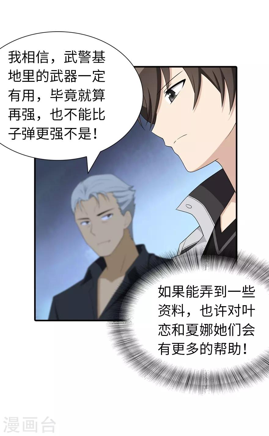 第110话17