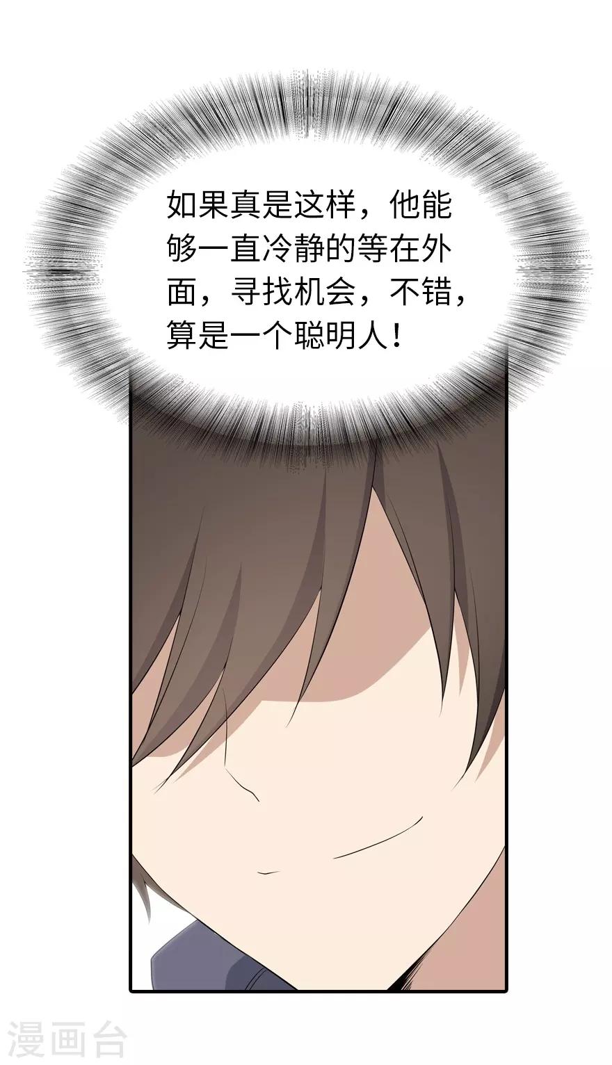 第103话20