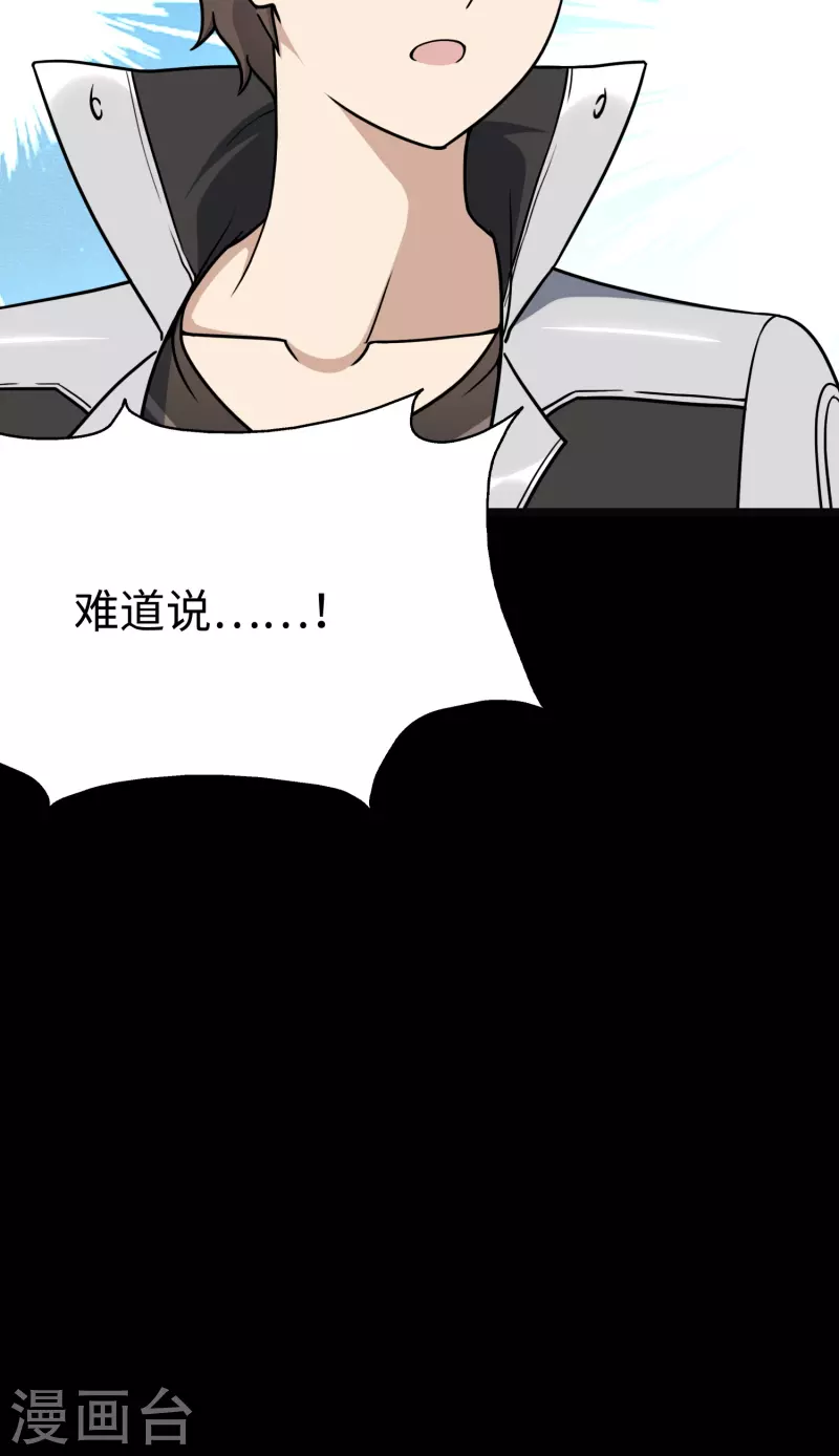 第242话24