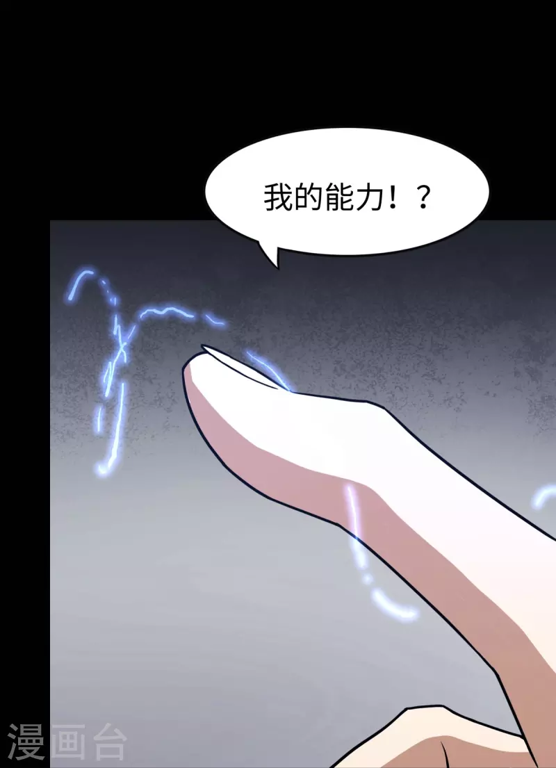第298话40