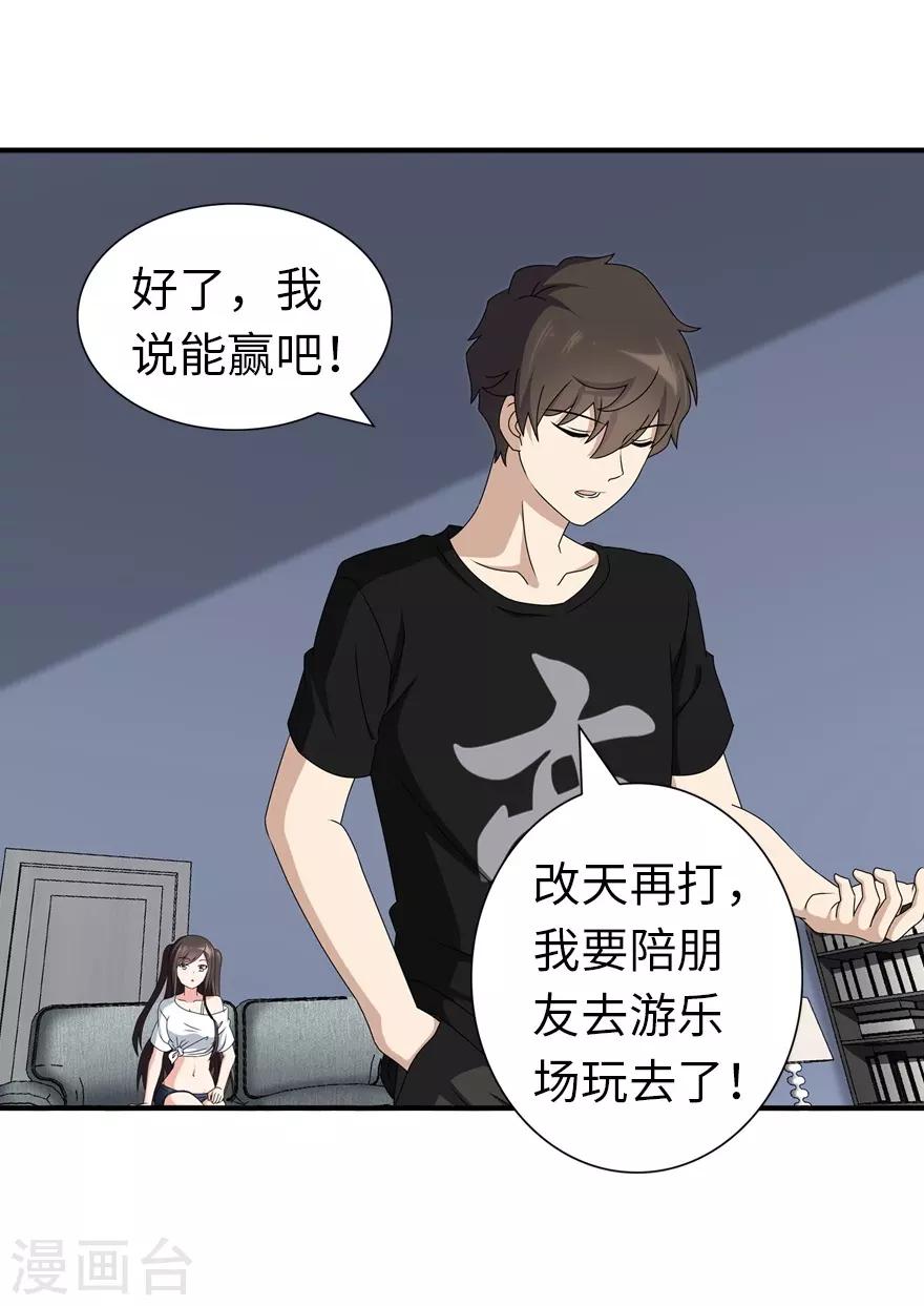 第145话38