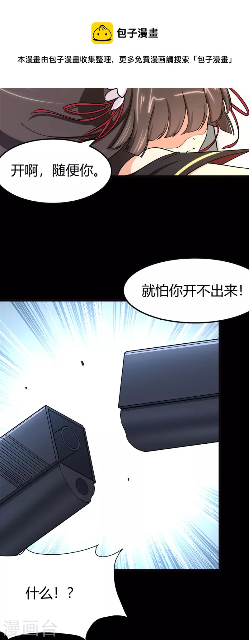 第270话12