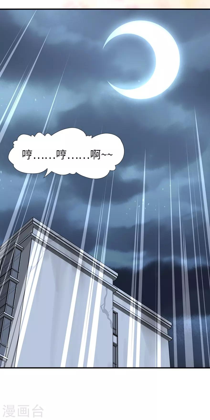 第171话40