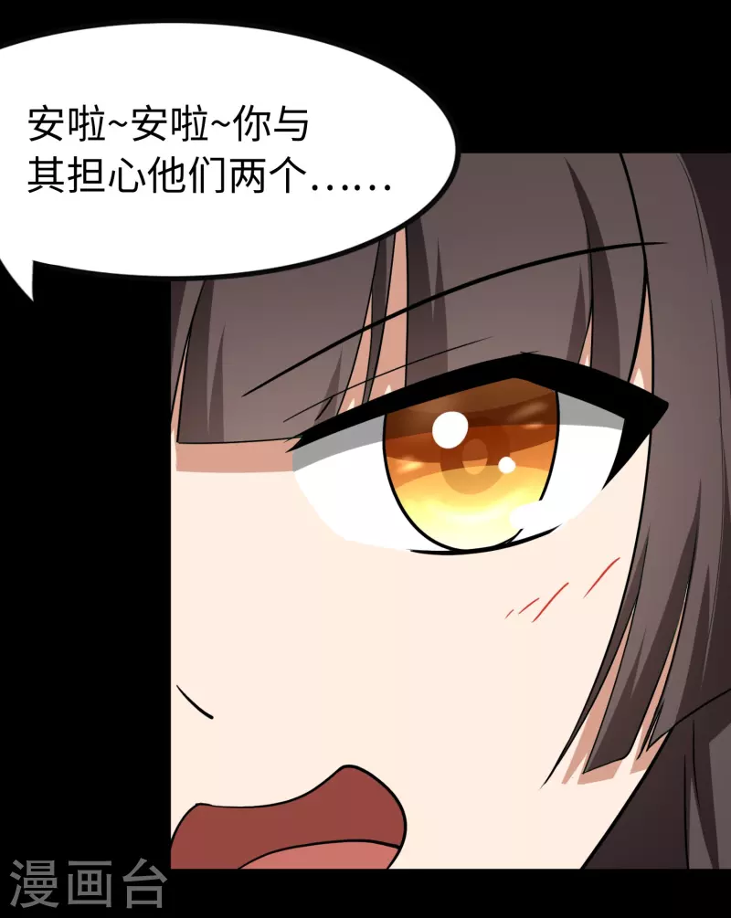 第236话45