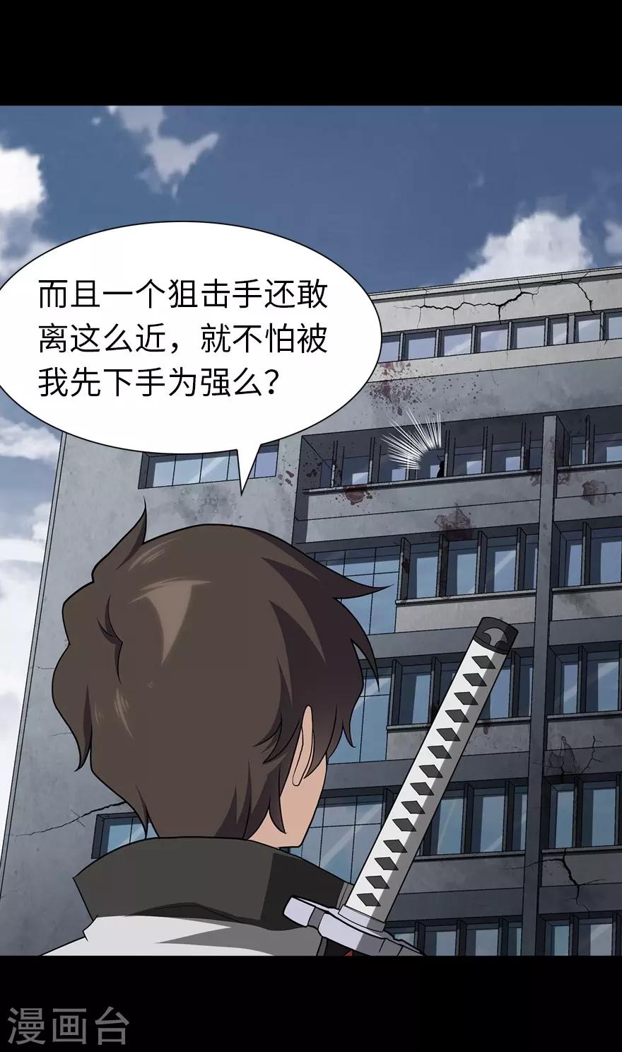 第123话21
