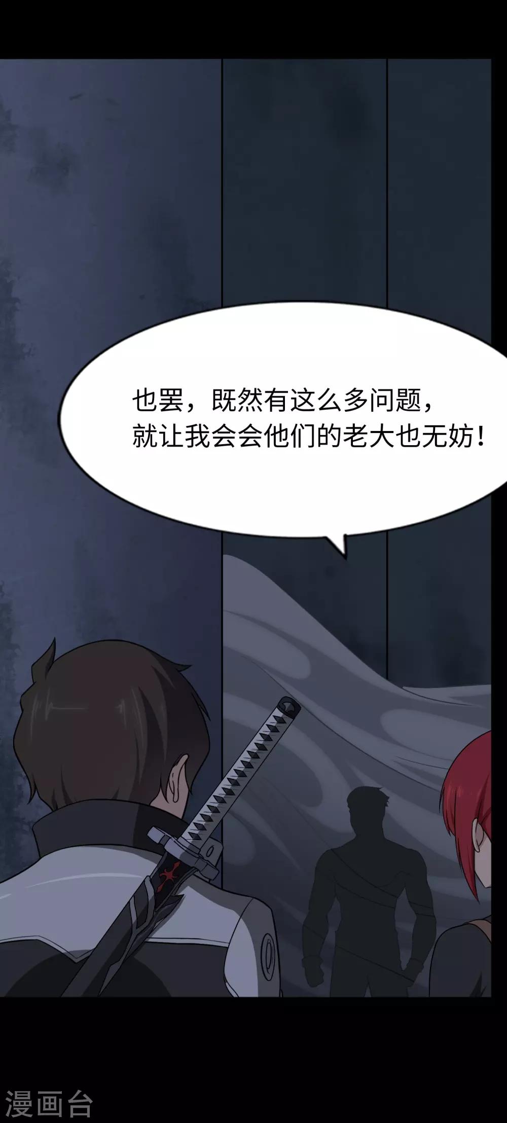 第166话56