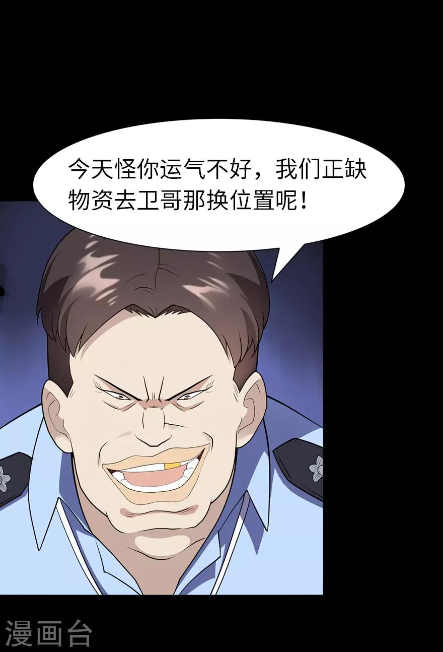 第73话39