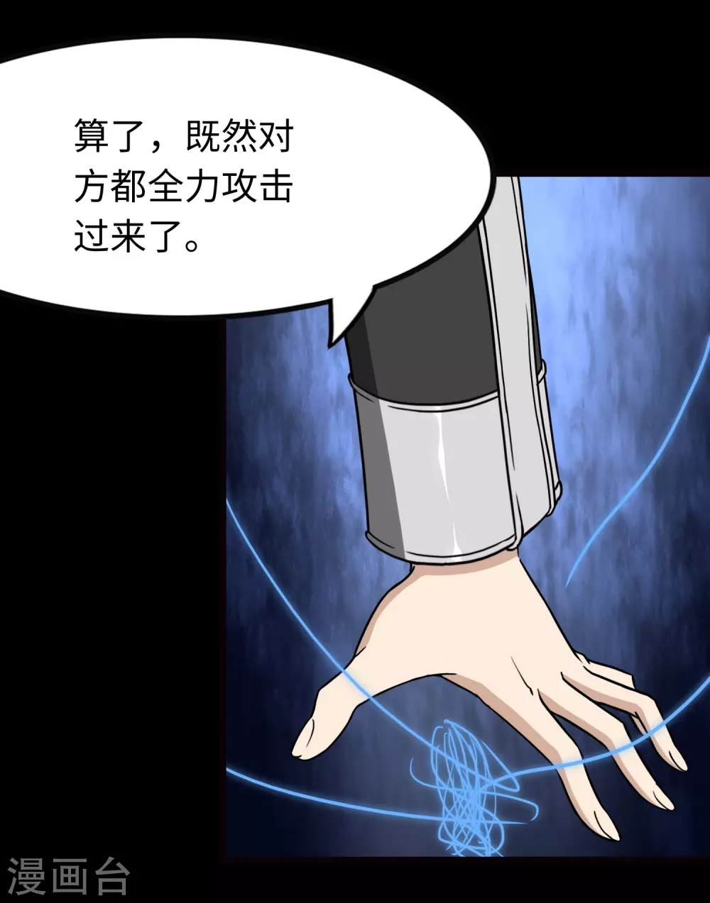 第209话26