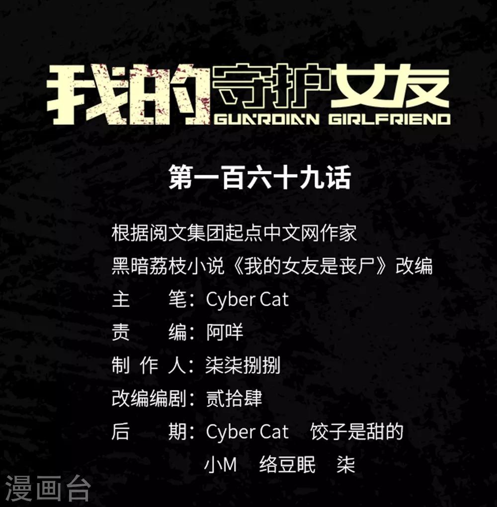 第169话0