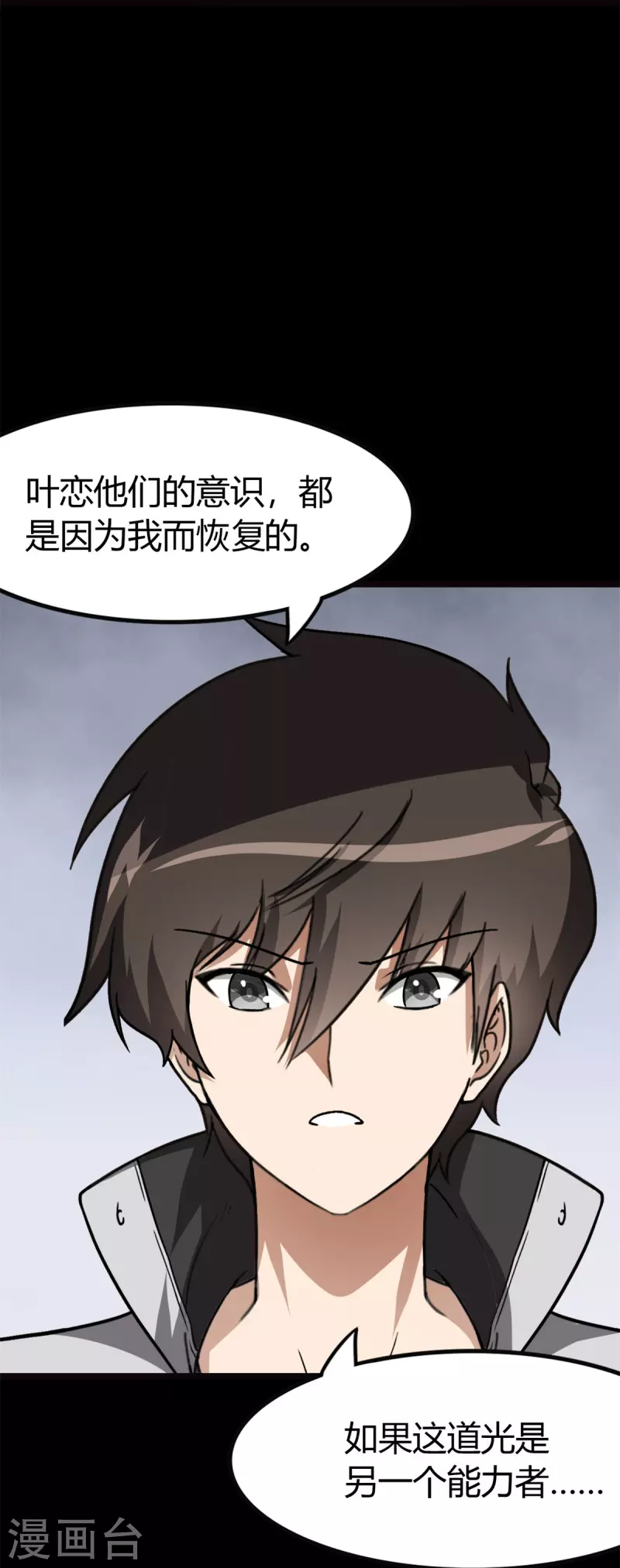 第262话39