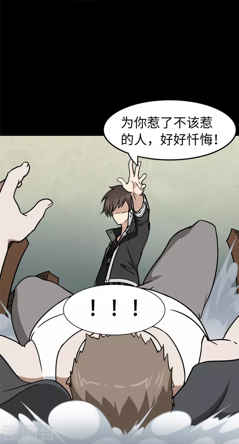 第290话45
