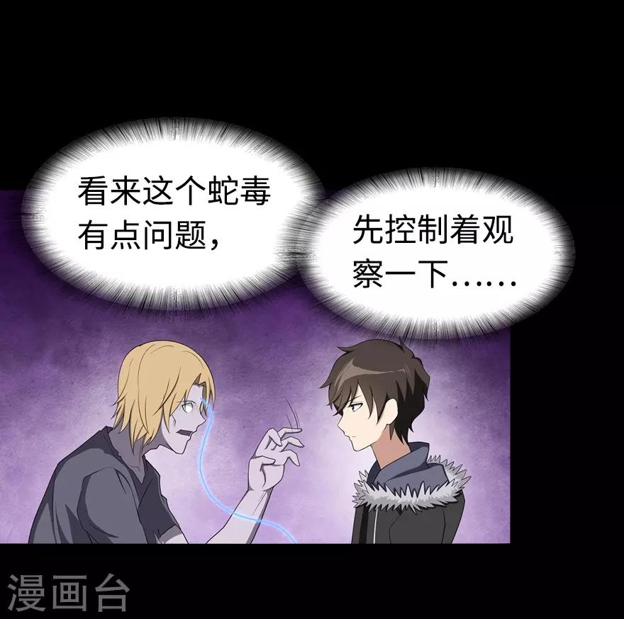 第98话28